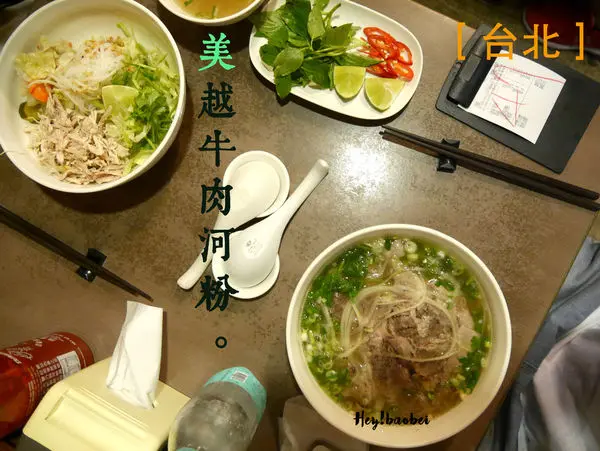 【台北】美越牛肉河粉 生牛肉河粉 雞絲乾拌河粉︱就是這碗河粉讓我完完全全愛上美式越南河粉 可以為了這個坐高鐵來吃一碗河粉 忠孝復興 忠孝敦化 忠孝SOGO周邊