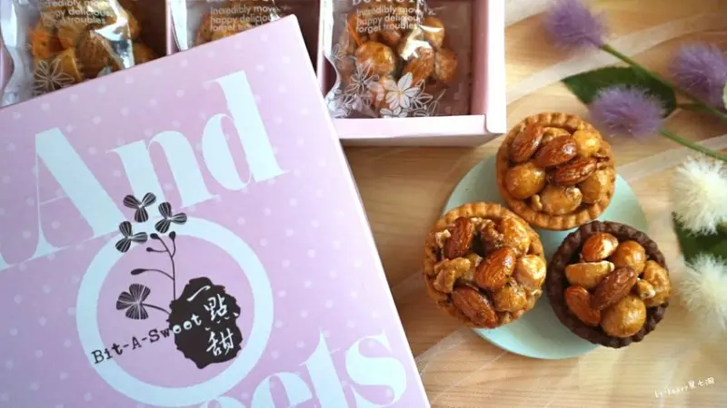 ★年節伴手禮★台北最好吃的夏威夷豆塔【一點甜】台港媒體大推薦堅果塔。