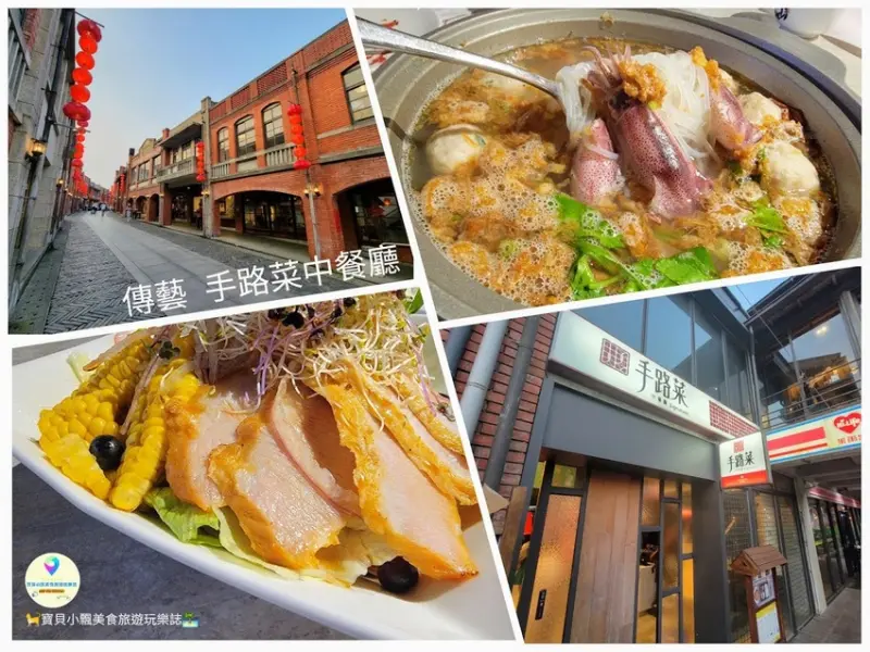 [食]宜蘭 經典在地台菜料理 工夫香酥鴨腿 外皮酥脆 肉質鮮嫩 晚間合菜享白飯及熱茶免費無限享用 手路菜中餐廳