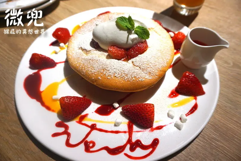 【台北東區】台北好吃義大利麵Petit Doux微兜光復店！爆漿鬆餅甜點好吃！推薦閨蜜約會餐酒館！近國父紀念館！台北聚餐推薦！內有微兜menu！ @猴屁的異想世界