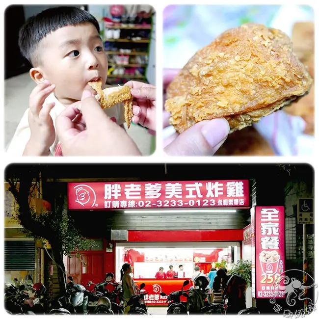 聞名已久的平價炸雞【胖老爹】，完全不需要另外沾上調味粉，醃製調味夠/裡外都夠味，一口咬下肉汁瞬間從大拇指滑落！