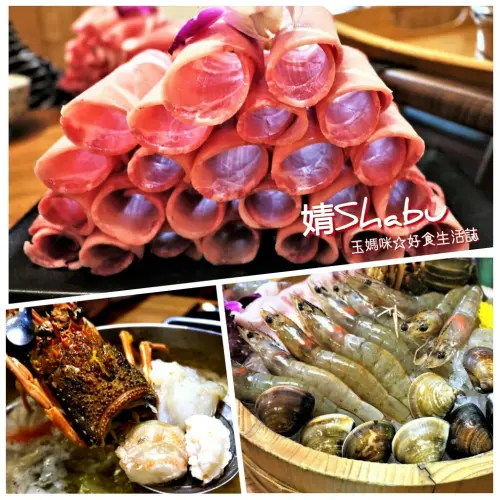 【平價頂級火鍋】婧Shabu ，婧火鍋（建國店），肉片海鮮吃到撐 / 高品質肉品 / 生食級海鮮，捷運松江南京站
