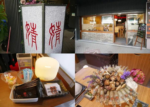 婧 Shabu 建國店 蠔蚌蚌兩人組  海鮮 鮮蝦 文蛤 肉片 吃到爽 ...
