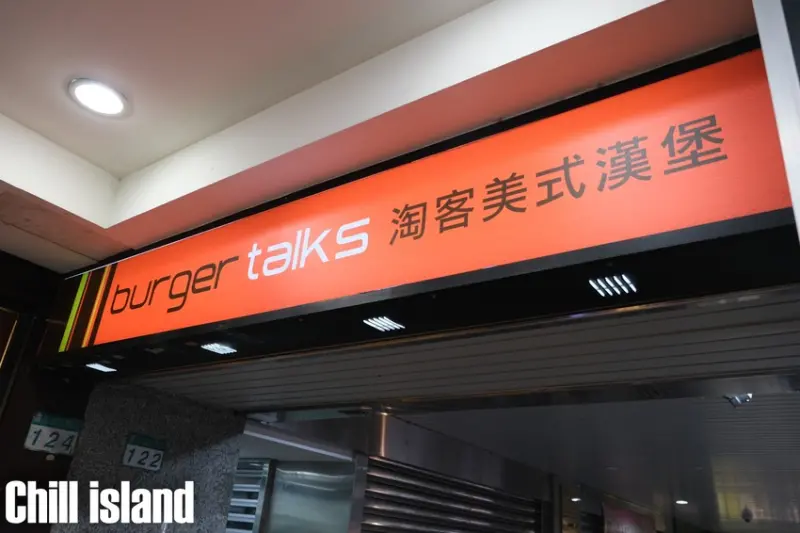 【台北 |公館】 淘客平價美式漢堡，從此告別連鎖速食
