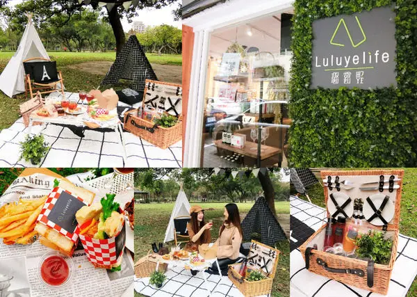 【台北信義安和】璐露野生活 Luluyelife Café | 第一次野餐就上手！多樣式野餐道具租借野餐餐廳