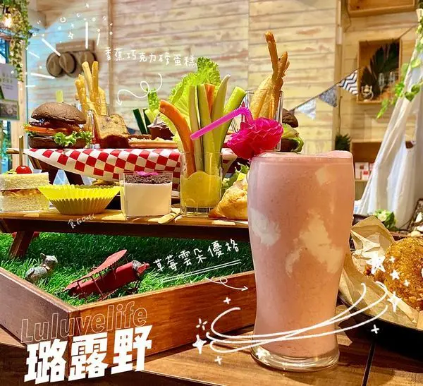 【台北/信義安和】想來個優雅豐盛的美味野餐嗎 ? 找璐露野生活就對了 Luluyelife Cafe ~ 各式野餐風格租借/精緻小點飲料/外帶紅酒利樂包台北大安／IG打卡餐廳／輕食下午茶