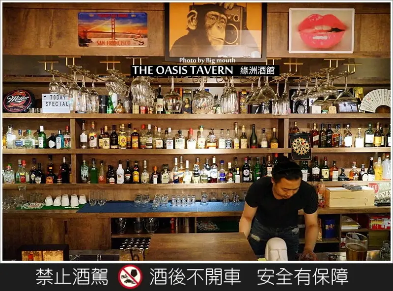 【台北大安】THE OASIS TAVERN 綠洲酒館‧重回80年代老式情懷的酒吧!