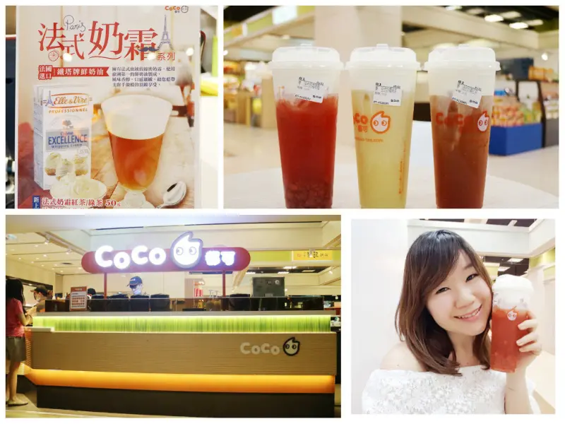 【夢時代】CoCo都可 法式奶霜草莓。法國鐵塔牌鮮奶油。無法抗拒的邪惡奶蓋茶飲