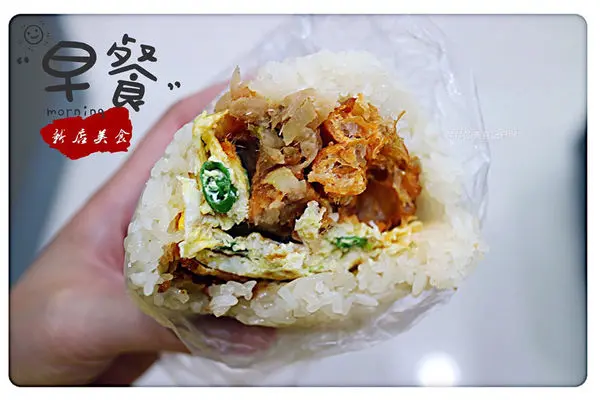 【新店美食】在地人才知道的新店安民街無名台式早餐❤️想吃先拿號碼牌/招牌飯糰吃過都說讚