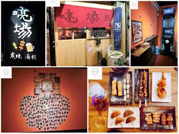 【台北中山區】設有飛鏢機的串燒居酒屋！<喨場炭燒酒饌>多樣酒類供你選擇