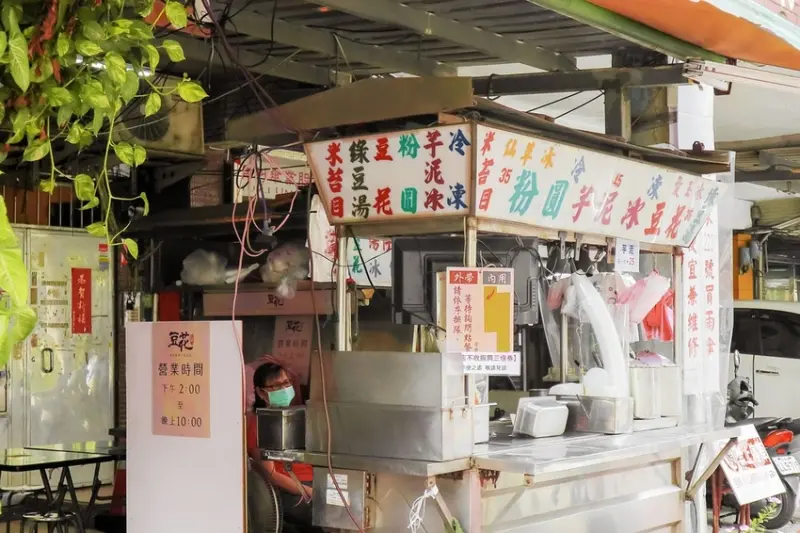 【三重美食】三重後竹圍無名豆花：芋泥控必來的古早味傳統豆花店。
