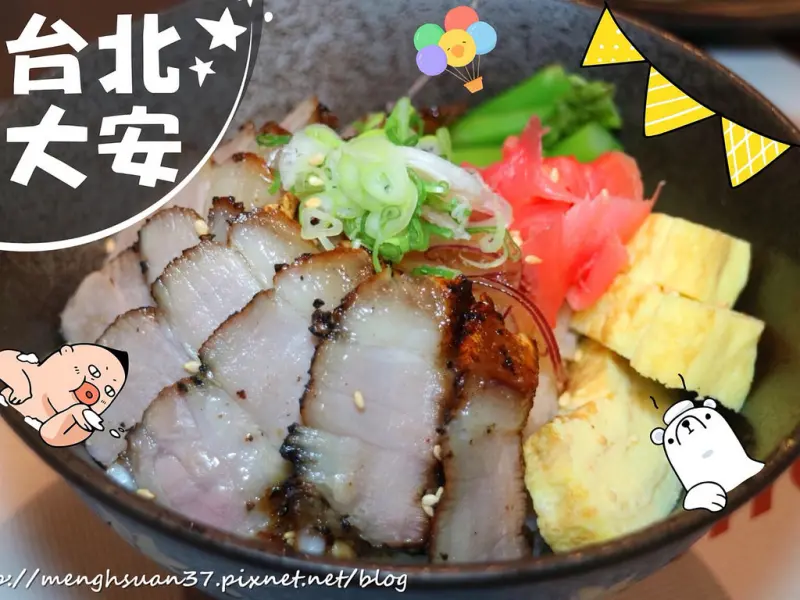 美食►台北大安┃麵殿┃信義安和平價拉麵烏龍麵，台北美食推薦！