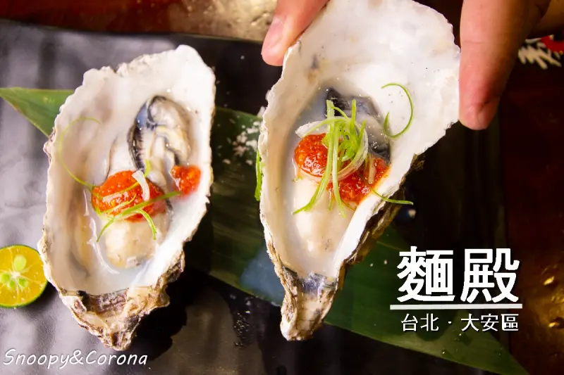 信義安和拉麵烏龍麵／麵殿居酒屋～日式居酒屋氛圍卻是平實的價格，高CP值平價美食