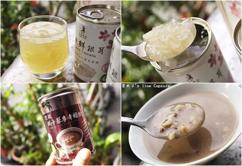 光茵樂活-低熱量的有機銀耳、瑪卡藜麥健康飲品~