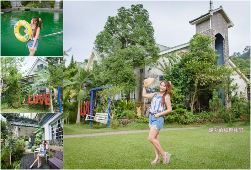 新竹關西景點》宏晟菇業休閒園區 LOVE草原咖啡下午茶 親子沙坑戲水遊樂趣 - 滿分的旅遊札記