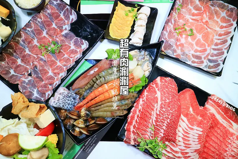 [桃園蘆竹火鍋推薦]超有肉涮涮屋│超大份量肉盤食材,大方涮肉大口吃肉,超滿足~(內附影片)