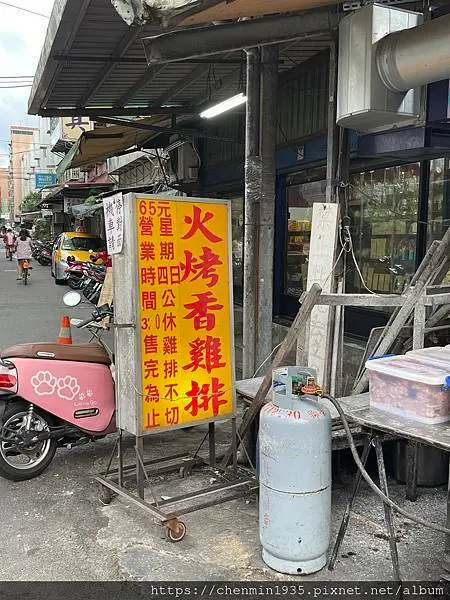 新北市三重區-三民街火烤香雞排