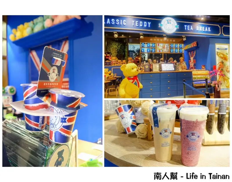 【台南中西區-美食】輕奢奶茶第一品牌｜台南限定款｜南臺灣首家以泰迪熊為主題的奶茶鋪 ~ 精典泰迪的奶茶鋪