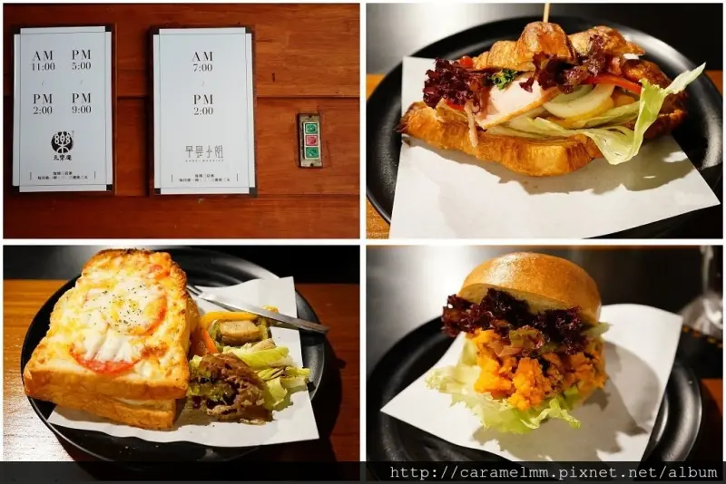 【嘉義東區】早晨小姐 GOOD。MORNING 日式裝潢 健康手作麵包自由選 嚴選食材 嘉義早午餐推薦 延平街/近文化夜市