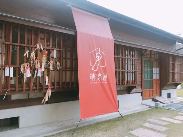 台南新景點【納涼屋】體驗穿浴衣♥逛日式建築假裝櫻花妹？!