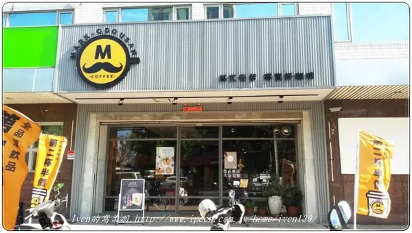 《汐止/咖啡/早午餐》咖啡控不可錯失的天堂健康輕食高CP值就在『馬克老爹咖啡烘焙門市 』              