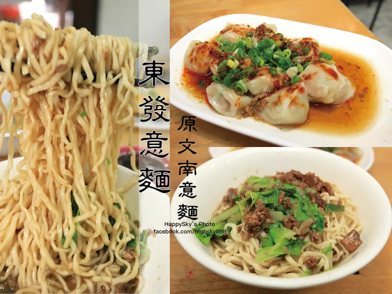 吃。台南｜廟會人的麵食記憶。傳統實在好口味「東發意麵 原文南意麵」。