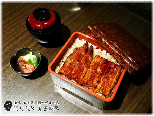 ∥台北中山∥魚庒-日本百年鰻料理專門店(體驗團)．擁有百年歷史的鰻魚飯老舖，值得親臨體會的日本風格＊中山