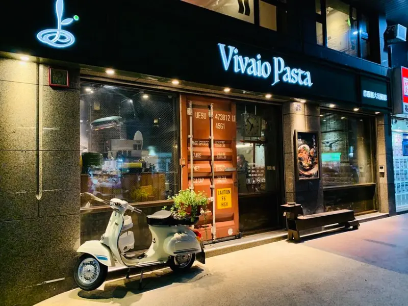 【基隆美食】苗圃義大利餐廳，約會聚會餐廳，義式創意料理+美式復古工業風，給您超乎想像的美味