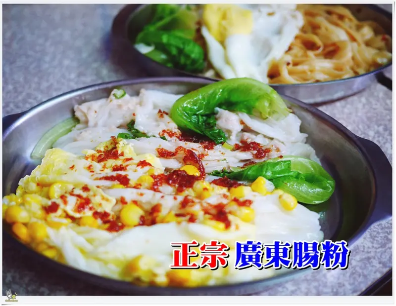 ◊ 抽屜蒸出來的皺皮腸粉料多滑嫩 還有嗆辣虎媽香辣麵 ➩ 正宗廣東腸粉 土城美食 銅板美食 亞東技術學院