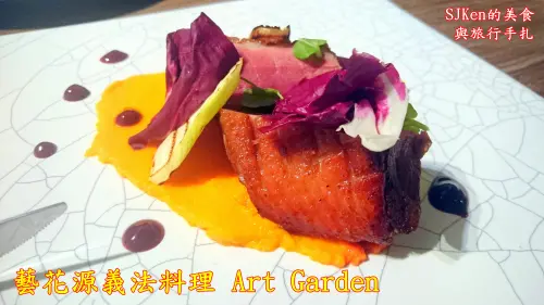 「藝花源義法料理 Art-Garden」--- 尋一方大稻埕古宅桃花源，品多道精緻義法美食料理，以花草薈萃藝術畫作來佐餐。