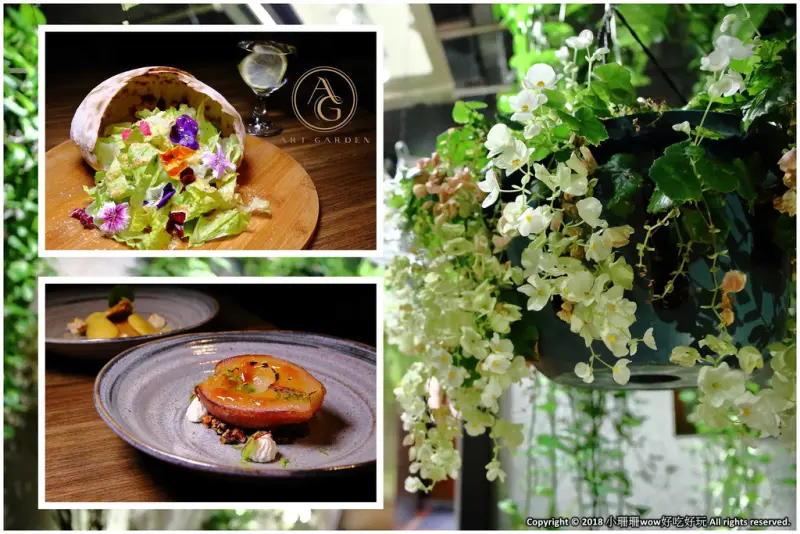【食。台北】Art Garden 藝花源義法料理〜在花園裡用餐也太夢幻！顛覆你對傳統義式料理想像！