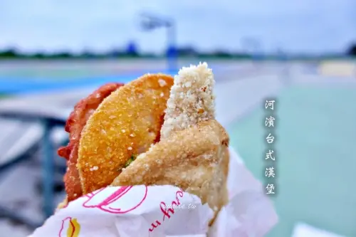 【宜蘭】河濱台式漢堡 炸菜包夾炸物 超妙組合 河濱炸物小攤 宜蘭限定 - 水晶安蹄 不務正業過生活