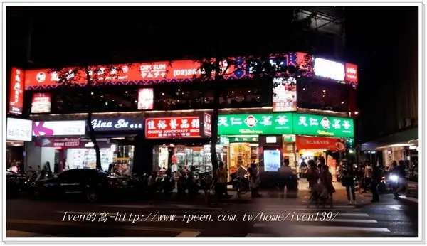 《捷運中山站港式飲茶》 港式點心料理正點，美味嚐鮮的好去處-『紅磡新飲茶』        
      