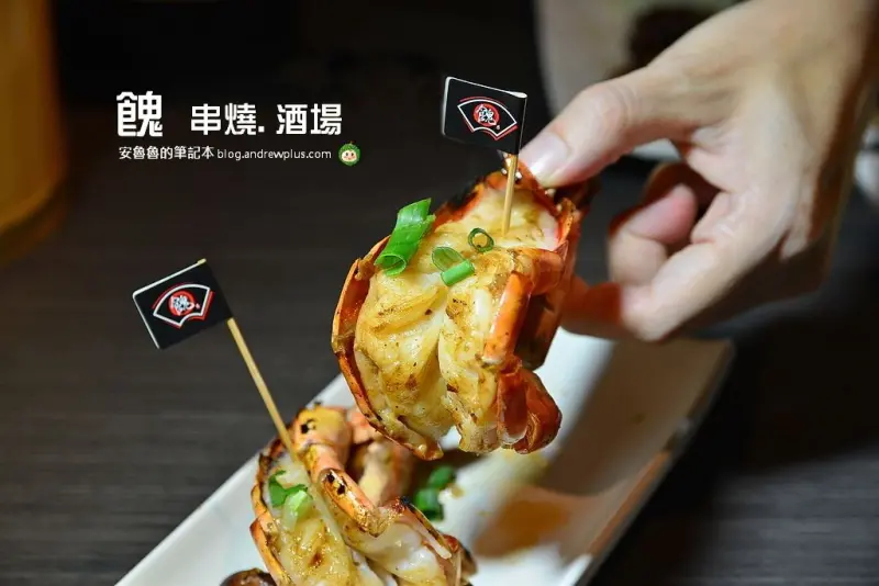 餽 串燒.酒場@板橋文化路上,靠近板橋站的串燒居酒屋,