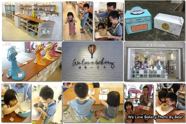 【親子烘焙】「豐原．We Love Bakery唯樂小時光，讓人好喜歡(手作DIY/蛋糕/餅乾/親子同樂/近廟東夜市)」