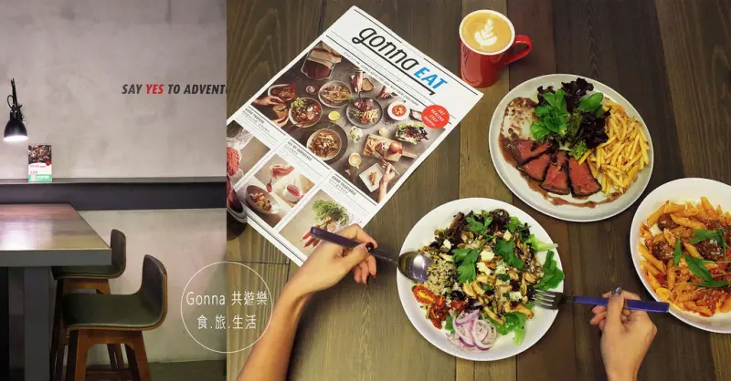 Gonna 共樂遊 食.旅.生活︱雄獅新品牌 舒肥料理 內湖大空間不限時咖啡廳(寵物友善.WIFI.插座) – 萱萱萱炫美食 ❘ FOOD. COOK. BEAUTY. TRAVEL