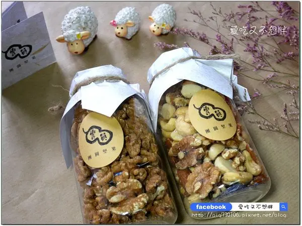 【宅配/商品】最單純最原始的味道/低溫烘培保留Omega3，要吃就吃最好的~團圓堅果