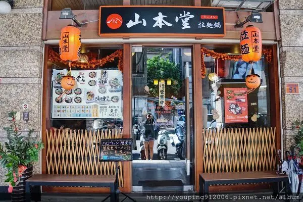 台北內湖區｜山本堂拉麵鍋 會吸油的紙拉麵，萬聖節不可怕套餐(附菜單)！