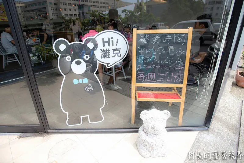 【食記】｛屏東。東港鎮｝起床！吃早餐啦…濰克早午餐