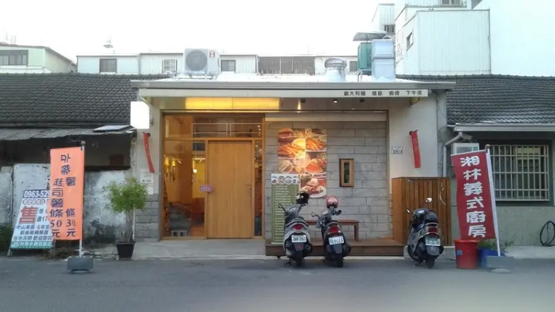 [台南]永康/湘林義式廚坊/空氣感文青簡約風格/高CP值平價全日早午餐\焗烤\燉飯\義大利麵
