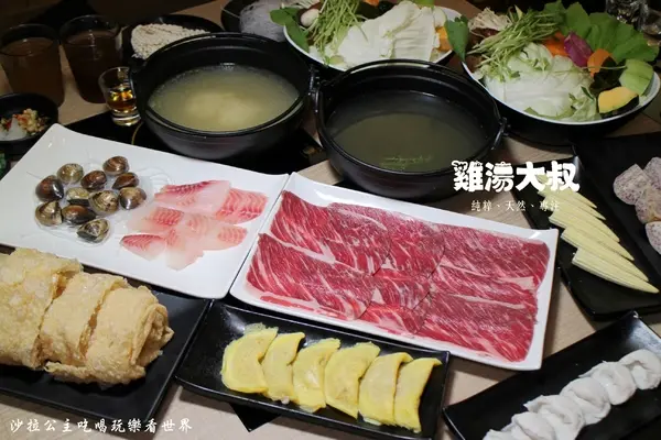 經典法式鍋物料理『雞湯大叔』捷運行天宮火鍋/涮涮鍋/中山區美食/飲料無限供應