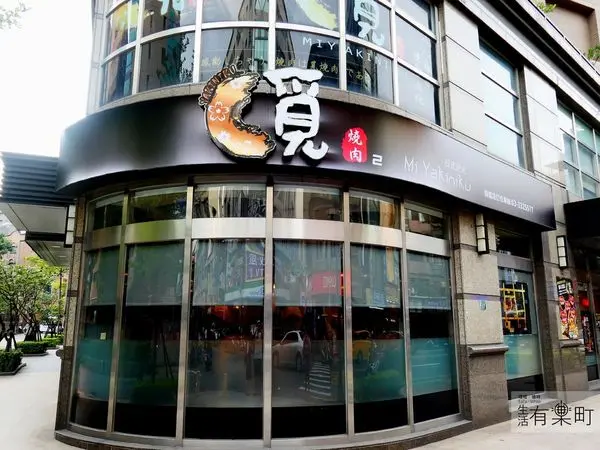 【桃園美食】覓燒肉2號旗艦店：日式炭火無煙燒烤，聚餐約會慶生餐廳推薦，澳洲和牛套餐超美味，近桃園火車站