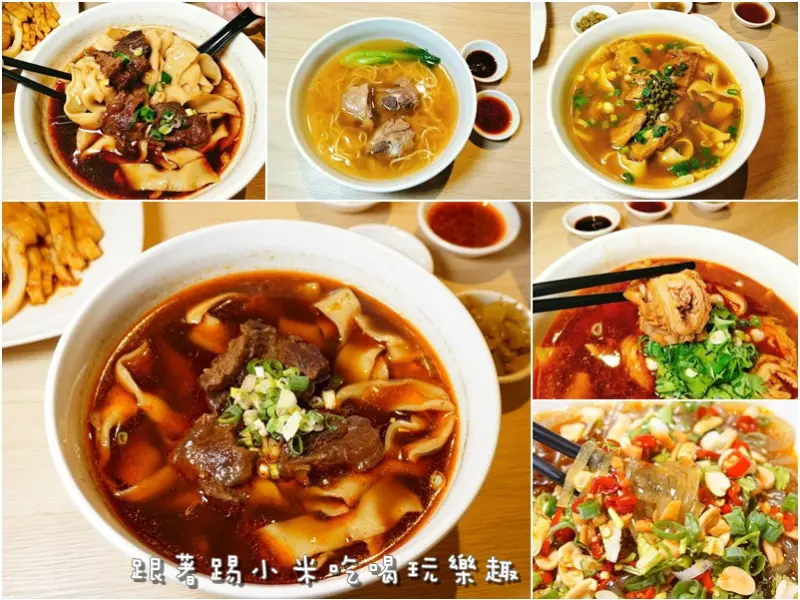 樂川牛肉麵風味小麵。川味特色老火鍋牛肉麵。香辣大腸麵。酸辣粉(紅蕃薯粉)。原汁牛肉麵。好喝烏梅汁。薑母雞煨麵--踢小米食記