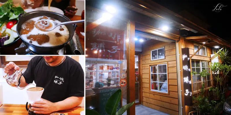 【花蓮美食推薦】✍詩人楊牧故居，滿滿藝術氣息的｜珈ㄐㄧㄚ琲ㄅㄟˋ舖子｜純自製手工料理＆專業手沖咖啡；忘卻世間紛擾、盡情享受食材鮮美原味