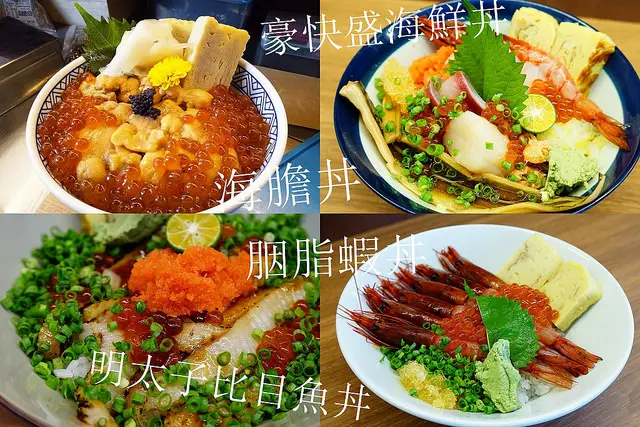 台中美食~新店報報 阿不拉壽司(游壽司) 隱身黃昏市場裡的極品丼飯 高級日料平價提供 海鮮丼、海膽丼、胭脂蝦丼、明太子比目魚丼每一碗都是海鮮滿到要爆棚，CP值超高 現在來店消費打卡還送蝦蝦