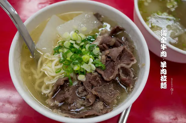 海全牛肉羊肉拉麵 (三重店)