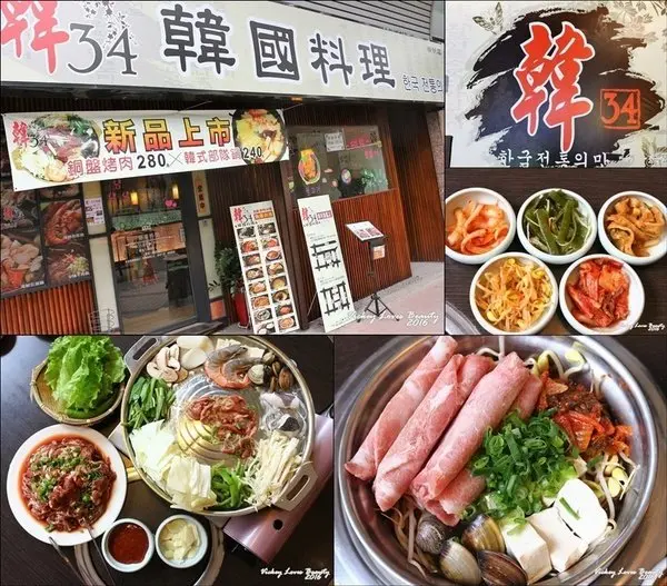 (台中西區美食)體驗團【韓34韓國料理-精明店】 - Vickey Loves Beauty