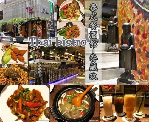 (台中南屯)近公益路│超美裝潢│泰皇御廚掌廚：Thai bistro 泰式餐酒館-泰藏玖 - Vickey Loves Beauty
