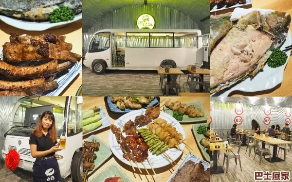 巴士底家，逢甲新開主題酒場，整台巴士氣派登場~        
      