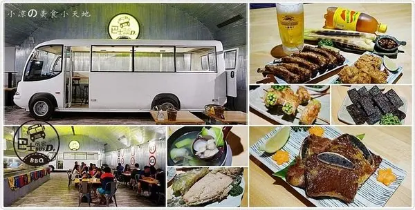 台中西屯』巴士底家║在巴士裡吃宵夜？！逢甲巴士主題餐廳，特色串燒、炸物、聚餐歡樂好所在        
      